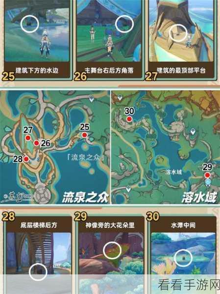 原神奥奇卡纳塔阴间宝箱位置大揭秘
