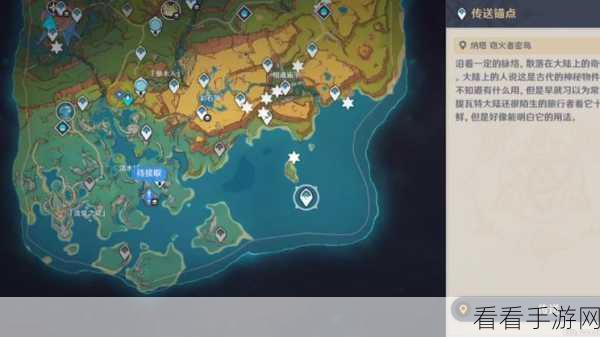 原神奥奇卡纳塔阴间宝箱位置大揭秘