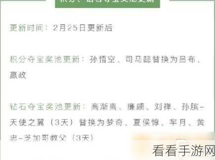 王者荣耀夺宝奖池豪华升级，全新奖励清单及夺宝攻略大揭秘