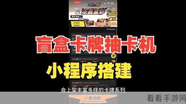 揭秘超级抽卡王小程序，高效抽卡攻略与必胜技巧大公开