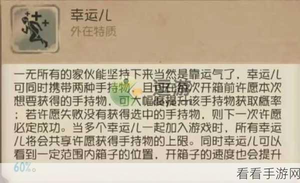 第五人格幸运儿全地图思路意识 招鬼点大全