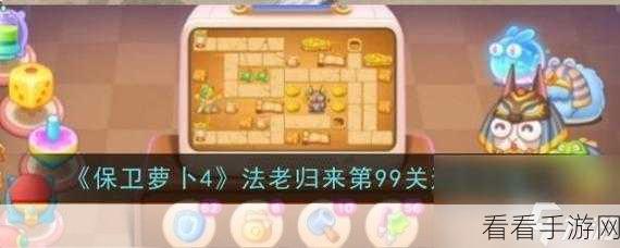 保卫萝卜4法老归来攻略，揭秘第37关通关秘籍