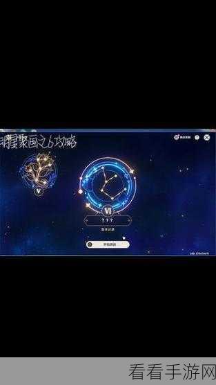 原神明星聚画终极挑战揭秘，终极关卡攻略与通关秘籍