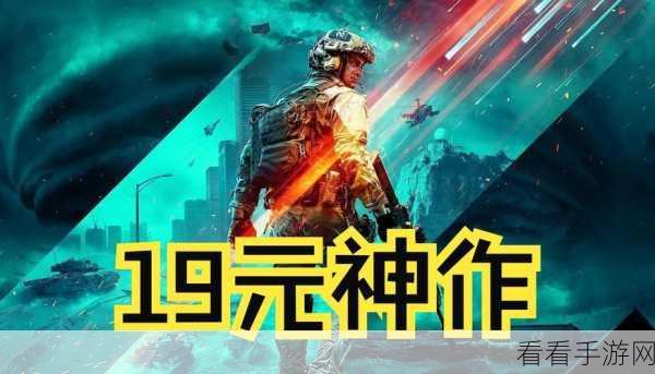 战地2042豪华对决，黄金版VS终极版，全面内容差异大揭秘