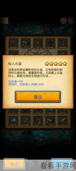 不思议迷宫东方庆典神秘彩蛋全攻略