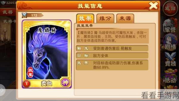 三国杀传奇充值难题破解秘籍