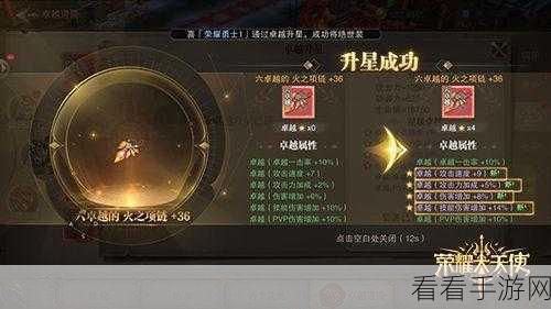 荣耀大天使新纪元，远征猎魔玩法全面升级详解