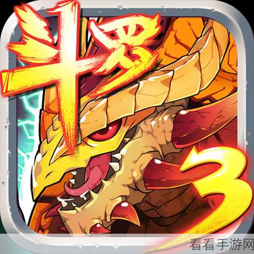 龙王传说单机版，深度攻略与必胜技巧揭秘