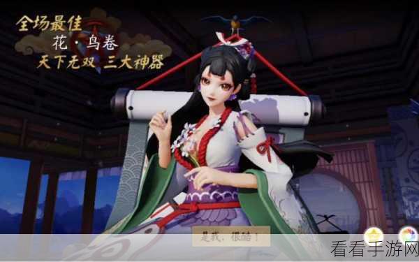 决战平安京深度攻略，花鸟卷对线技巧与实战解析