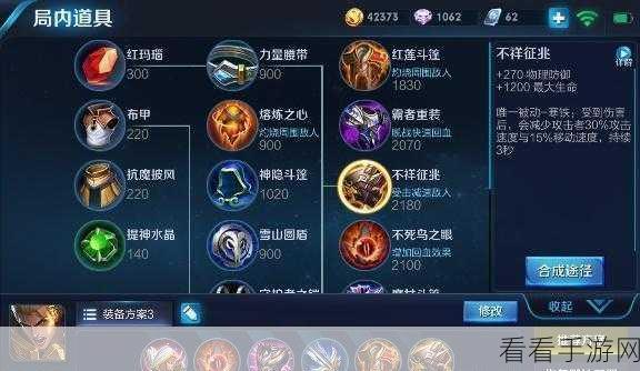 亚瑟登顶荣耀标之秘籍大揭秘
