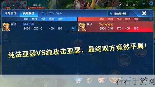 亚瑟登顶荣耀标之秘籍大揭秘