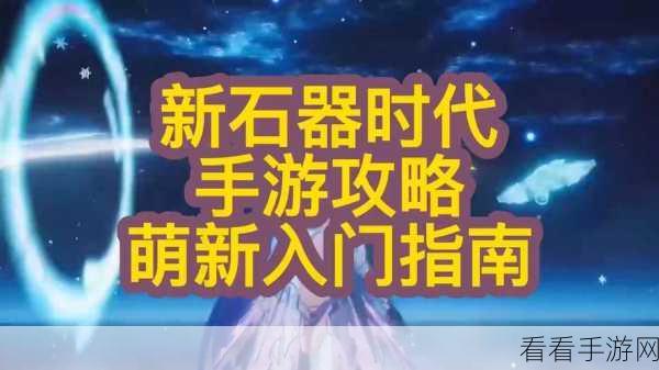 手游资讯，不休传说萌新必看！钻石获取全攻略，助你战力飙升