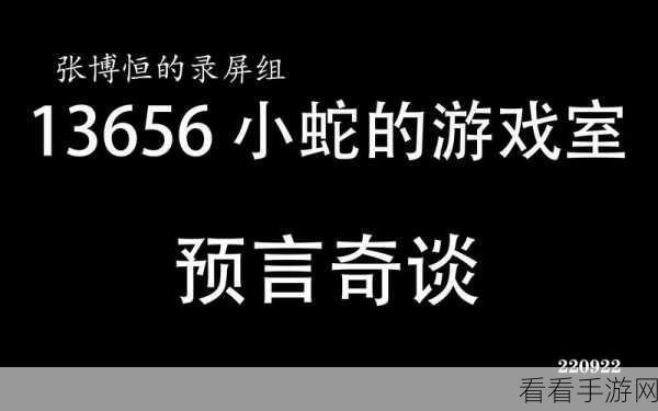 预言奇谈公测QA大揭秘，冒险家们最关心的问题全解答！