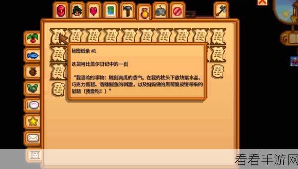 星露谷物语，解锁香辣鳗鱼食谱与顶级装备攻略秘籍