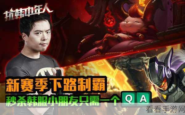 皇子 S14 赛季制霸下路的神级技巧