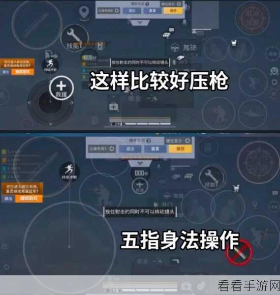 暗区突围高手秘籍，幻影主播五指键位大揭秘，解锁极限操作新境界