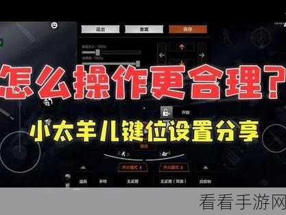 暗区突围高手秘籍，幻影主播五指键位大揭秘，解锁极限操作新境界
