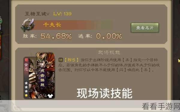 手游资讯，深度剖析少年国志蜀国橙将黄忠的战斗策略与养成路径