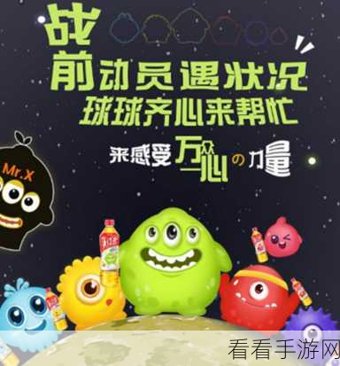 球球大作战，彩豆神秘力量的深度探秘与实战运用