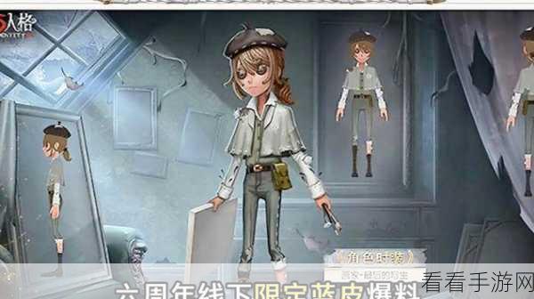 第五人格画家角色逃生技巧大揭秘，解锁生存艺术，智斗监管者！