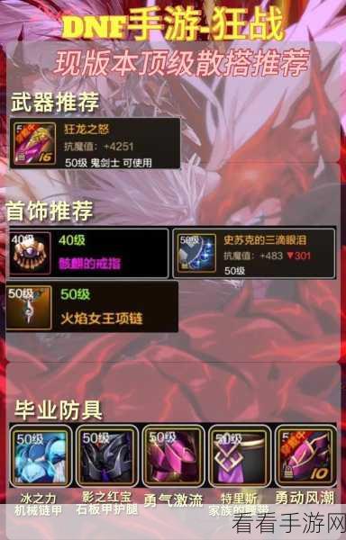 DNF 手游国际版与中国版终极对决，谁是王者？