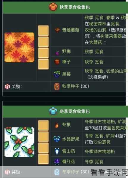 星露谷物语，揭秘海王星大刀终极获取攻略，打造无敌收割神器！