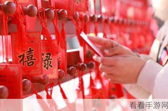 火影手游祈福盛典，虔诚祈福活动全攻略及豪华奖励揭秘