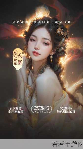 手游资讯，凡人神将传春分主题时装华丽登场，限时活动精彩纷呈！
