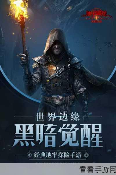 改写，地下城堡2，黑暗觉醒新挑战！揭秘战争翼兽27关攻略与细节