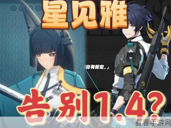 绝区零2024年度星见雅角色最强配队攻略，解锁战斗新境界