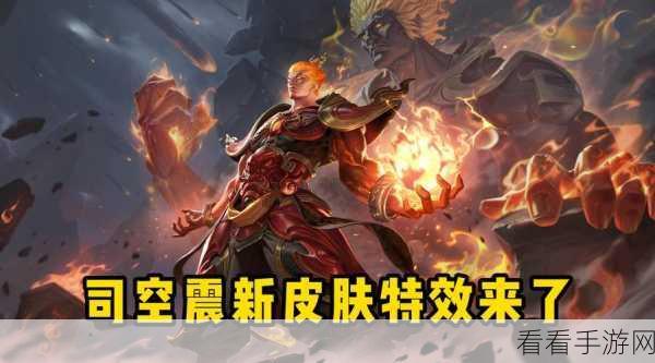 KPL赛场新星闪耀，司空震惊艳操作全解析，速来围观！