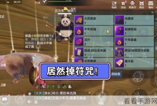 妄想山海，巨兽御灵符获取秘籍全解析