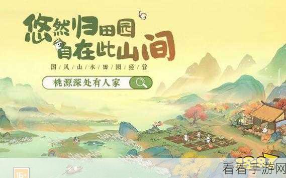 桃源深处有人家，农田布局新策略，打造独特家园