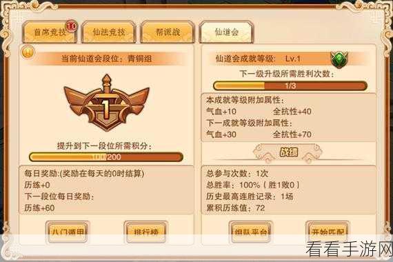 剑侠风云推图功法选择20230516