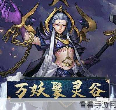 悠唐天下万妖谷副本攻略，深度解析高效刷取秘籍与实战技巧