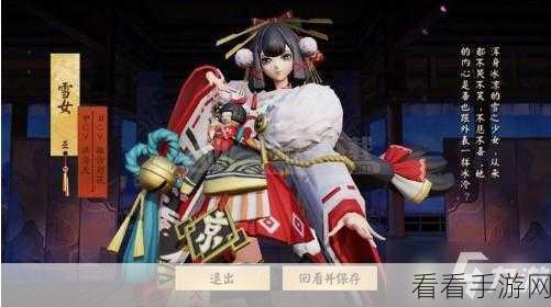 探秘雪女平安庆典京都局，精彩语录大揭秘