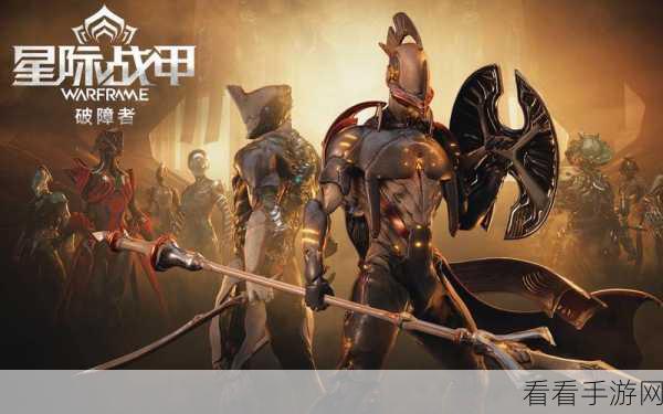 星际战甲Warframe手游海外iOS独享测试，科幻战斗体验即将开启！