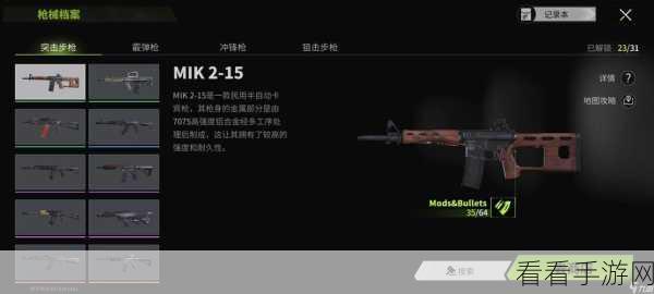 萤火突击深度攻略，揭秘数值机制，玩转游戏活动与限时任务