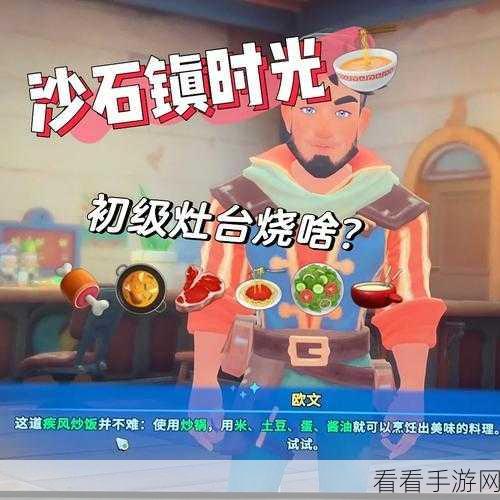 手游玩家厨房新风尚，音乐大赛燃爆烹饪时光，告别躁狂！