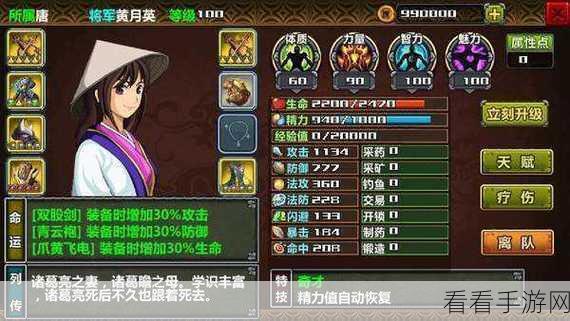 三国大时代 4 霸王立志，蔡文姬营救全攻略
