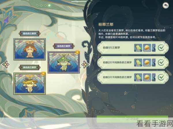 原神雕琢童心树海激行，首日全攻略与高效技巧揭秘