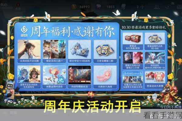 王者荣耀初夏狂欢盛典，全新活动福利与震撼开幕全解析