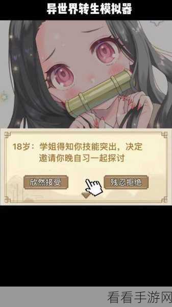 异世界转生模拟器最新攻略老问题没解决现以修改