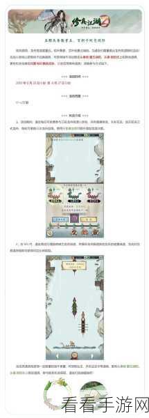 修真江湖 2 端午限定！龙舟竞渡与花间墨系列皮肤震撼登场