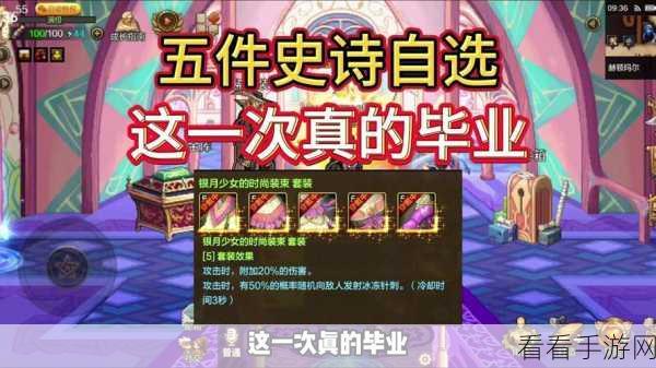 DNF 剑皇勋章抉择秘籍，战斗力飙升指南