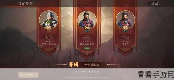 手游策略深度剖析，少年国志角色站位艺术，制胜关键在此！