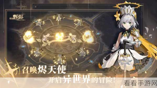 辉烬Embers抽卡界面创意P图大赛全攻略