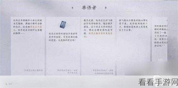 燕云十六声深度攻略，有美一人任务全解析与必胜技巧