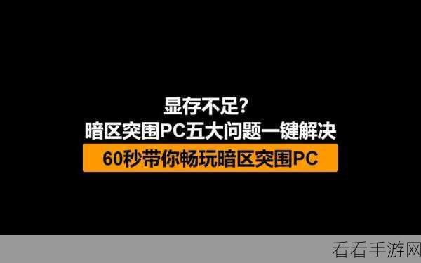 暗区突围问题全面解决，特权购买未到账问题已修复