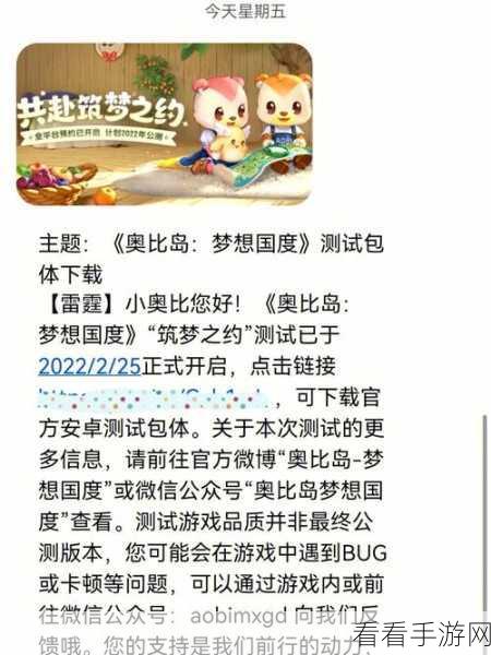 奥比岛新版本下载难题引玩家热议，官方何时能解决？